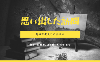 ネタバレなし 女王の花 和泉かねよし著 救いはどこにある 覇道を行くリアルな中華ファンタジー もかのほんだな